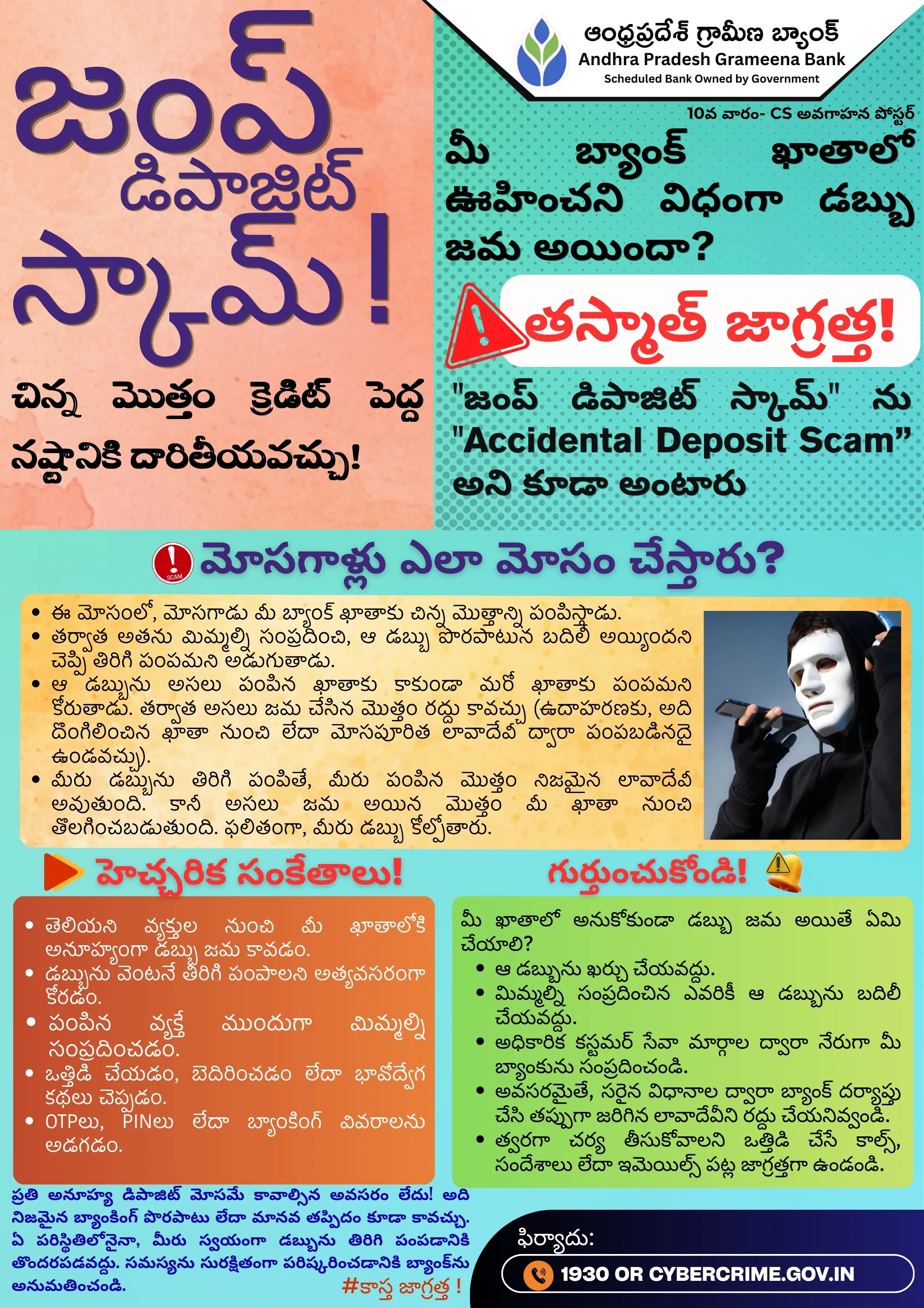 Week 10 - Jump Deposit Scam Telugu